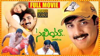 Sakhiya Telugu Recent Full Length Movie | Tarun | Nauheed Cyrusi | Varsha | Sirisha | South Cinema