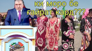 Муҳаммад Икболи садриддин! хитоб ба касонеки мегуяд аз дасти мо чи меояд