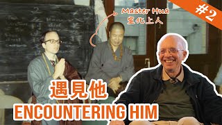 #2 Encountering Him / 遇見他【The Memories of Master Hua 宣化上人紀念特輯】