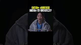 페미가 없다는 사실에 놀라는 페미