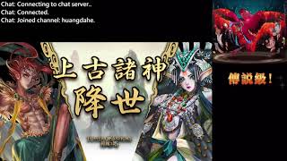 【煌大和】神魔之塔 大改版 - 上古諸神降世 2019/06/17 (part1)