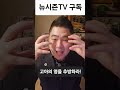 저스틴김목사의 어노인팅설교