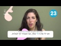 learn the top 25 must know hebrew nouns