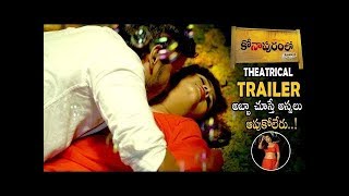 Konapuram Lo Jarigina Katha Movie Official Trailer || Latest Telugu Trailers 2019