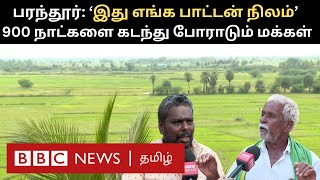 Parandur: ’எங்களுக்கு Airport வேண்டாம், எங்க மண்ணுதான் வேணும்’; விவசாயம் பறிபோவதாக போராடும் மக்கள்