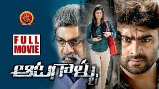 Aatagallu Full Movie | 2019 Telugu Full Movies | Nara Rohith | Jagapathi Babu | Darshana Banik