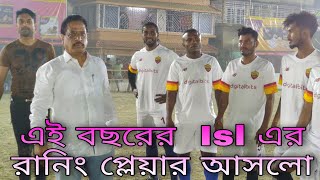 ঘেটু ও ডিজাইয়ারের অনবদ্য গোল ফাইনাল খেলার বিশেষ একটা কারণ🔥কৈখালী ইউনাইটেড স্পোটিং ক্লাবের ফুটবল