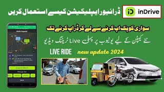 InDriver App Kaise Use Kare | How to Use InDrive App For Drivers in 2024 | indrive driver training