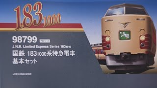 2023.2/17発売、Tomix 183-1000系  HG仕様、座席も塗装しましたが？     \\ [鉄道模型.Nゲージ]