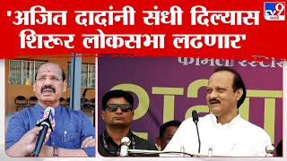 Vilas Lande On Lok Sabha Election | अजित दादांनी संधी दिली तर खासदारकी लढणार असल्याचं- विलास लांडे