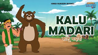 Kalu Madari Aaya | कालू मदारी आया | Hindi Rhymes And Baby Songs | Hindi Balgeet | Humpty Dumpty Kids