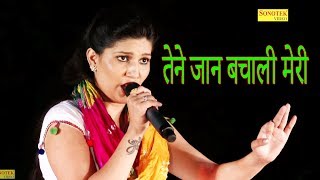 Sapna chaudhary I तेने जान बचाली मेरी I Super hit Ragni 2019I Tashan Haryanvi