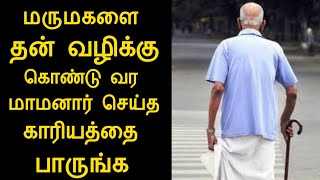 பல லட்சம் பேர் இணையத்தில் பார்த்த வீடியோ பாருங்க மிரண்டுபோய்டுவீங்க | silanthinews