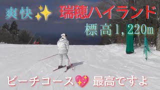 ❄NEW瑞穂ハイランド2022【標高1,220m】ビーチコース爽快です✨