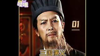 三国演义第一集01《桃园三结义》