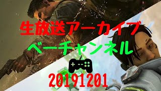 ［生放送］誰でも参加型レインボーシックスシージr6s虹6初見大歓迎配信！みんなで楽しくカスタムマッチ！20191201ベーチャンネル