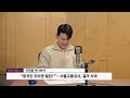 이슈 u0026피플 3차 세계대전 에 기름부은 바이든 外_241119