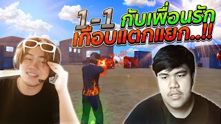 ศึกเพื่อนรักหักกัน ไอเจิด Vs ไอดร (เเพ้เต้นกลางสี่เเยกไฟเเดง) | [ไอเจิดเกมซิ่ง]