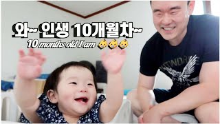 육아vlog | 10개월 아기 계란 알레르기 반응 | 걷는 아기 | 잠실 김영모제과 | 10 months old BABYVLOG : ALLERGIC TO THE EGG