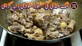 Namak Mandi Ki Mashoor Shinwari Dumba Karahi | Eid Ul Adha Special Recipe by Chef Uzma Desi Pakwan