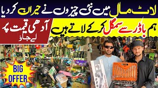 Imported lot mall in sitara market Peshawar | Container Lot maal | Unique tools in karkhano market