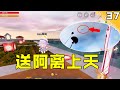 迷你世界 | 桃离漂流记37：桃子对阿离下狠手，送她上天！【Ano少女桃】