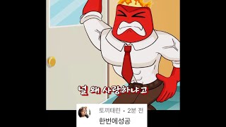 인사이드아웃 2 애교부리는 불안이