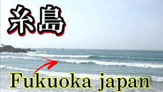 福岡 糸島でサーフィン