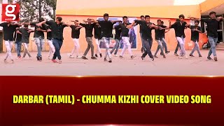 DARBAR (Tamil) - Chumma Kizhi Cover Video Song | Rajinikanth | A.R. Murugadoss | Anirudh