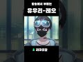 라코유달 방송에서 부르는 레오 vtuber 버튜버 일본인