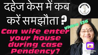 136! Compromise & entry to matrimonial home! कब करें समझौता! केस के चलते क्या बीवी घर आ सकती है