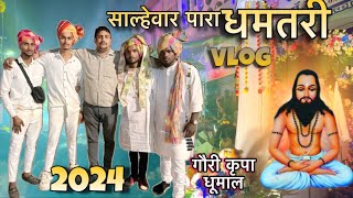 Dhamtari  साल्हेवार पारा में  Satnam Sobha Yatra  Mmahol to 🙌🔥🏳️🙏 Gourtkripa vlog