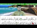 Cepat Quran Ilmu Tajwid Bacaan Surah Qaf ayat 1-15 muka surat 518