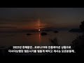 2023년 검은토끼띠의 해 일출 신년인사