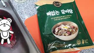 홈쇼핑 충동구매 뼈없는 갈비탕 그 맛은?