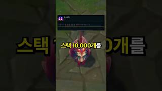 스몰더 용 스택 10,000개