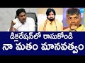 YS Jagan Goosebumps Words About Religion | Chandrababu | Tirupati Laddu Controversy @SakshiTVLIVE