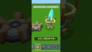 今日份的视频已发出，请宝贝们查收！#miniworld #short #game #2023