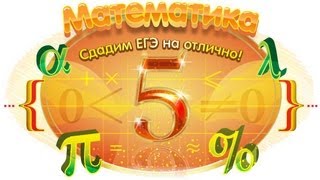 DisTTutor: ЕГЭ-2013, математика, С4  тр. 35