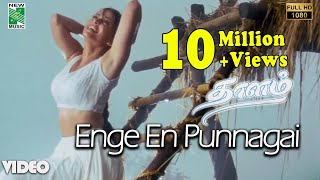 Enge En Punnagai Official Video | Full HD  | Thaalam | A.R.Rahman | Aishwarya Rai | Vairamuthu