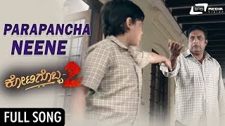 Parapancha Neene | KOTIGOBBA-2 | Prakash Rai | Kannada Video Song