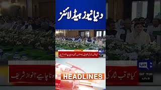 Dunya News Headlines 7 PM | PM Shehbaz & Nawaz Sharif | Imran Khan's Viral Pic  |18 May