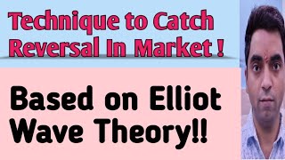 Best Technique To catch reversal In the Market !! Golden Rule of elliot Wave !! #elliottwave