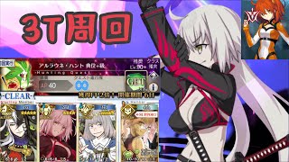 バスター単体バーサーカーでアルラウネ周回【FGO】【FGO 6周年】