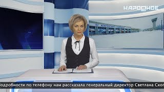 Аэропорт  Хибины стал лауреатом национальной премии «Воздушные ворота России»