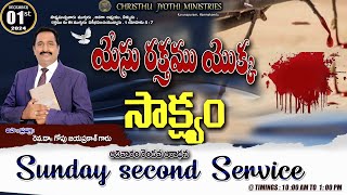 🔴WATCH LIVE: 01 DEC -24 || 2ndService - Sunday Worship online ||ఆదివారం 2వ ఆరాధన