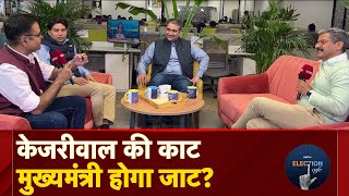 Delhi New CM: दिल्ली का मुख्यमंत्री बनने की रेस में सबसे आगे कौन? | NDTV Election Cafe | BJP CM Face