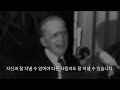 1963년 잠재의식 강의 희귀 영상 – 자기암시 오디오북