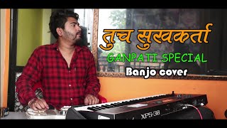 Tuch Sukhkarta Banjo Cover Instrumental | Ganpati Song | गणेश चतुर्थी special