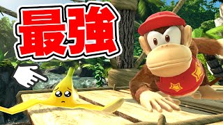 ディディーのバナナ強すぎてヤバい！これはサブ入りするかも【スマブラSP】